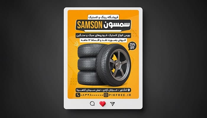 فایل لایه باز بنر فروشگاه رینگ و لاستیک طرح پست اینستاگرام