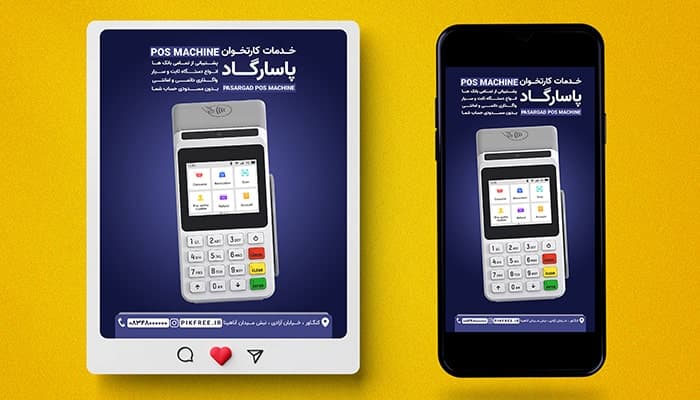 فایل لایه باز بنر اینستاگرام خدمات کارتخوان
