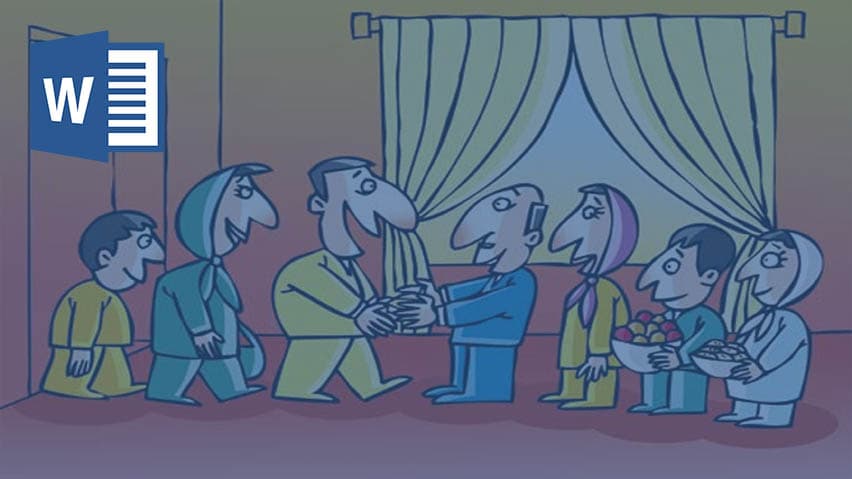 و دانلود تحقیق دید و بازدید