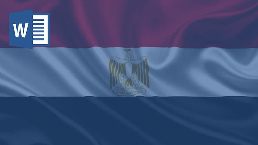 و دانلود تحقیق الزامات امنیتی مصر در خاورمیانه جدید