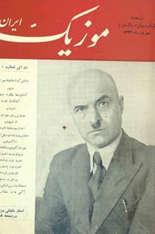 مجله موزیک ایران – شماره 4 – شهریور 1332