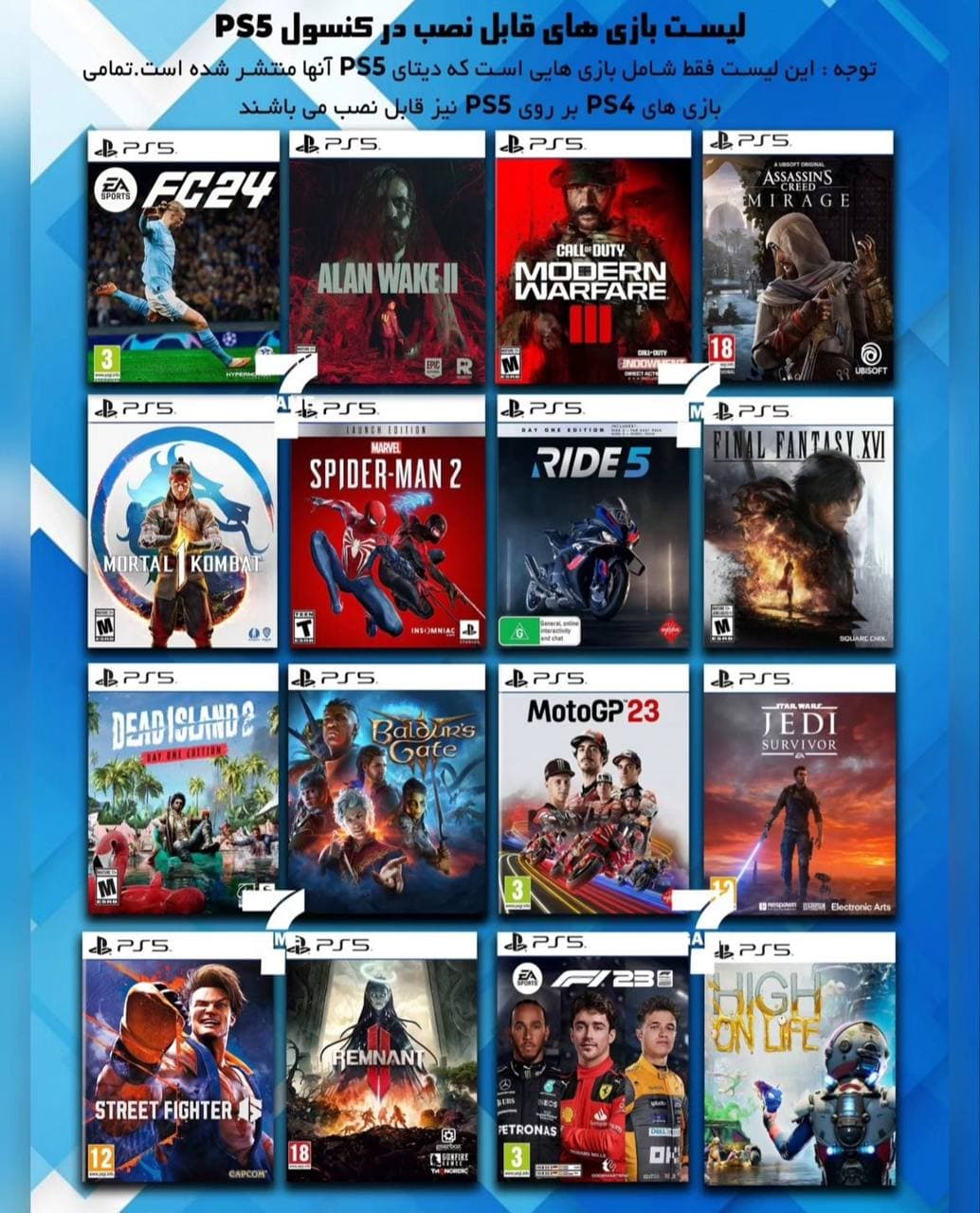 نصب 5 بازی انتخابی – PS5 — تصویر ۵