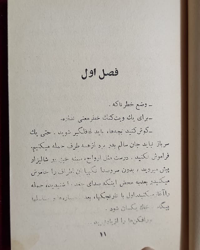 فروش کتاب در ویتنام همیشه باران نمی بارد – نویسنده پرویز قاضی سعید — تصویر ۲