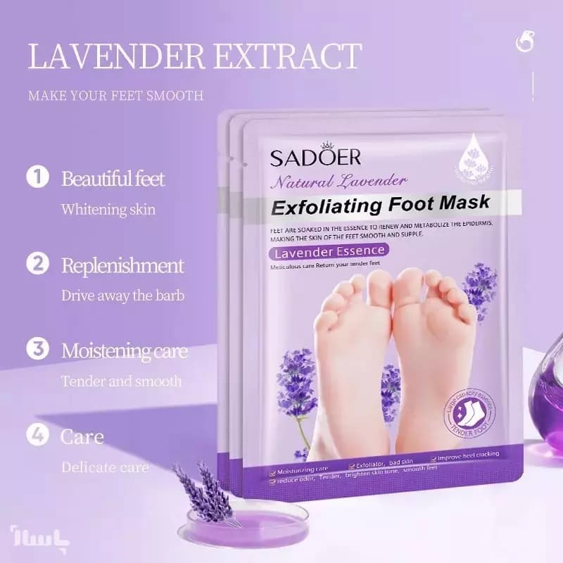 ماسک پا لوندر Sador