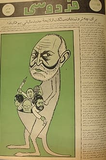 مجله فردوسی – شماره 197 – 13 تیر 1334