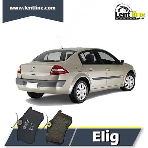 لنت ترمز عقب رنو مگان برند elig
