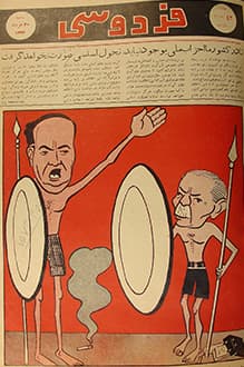 مجله فردوسی – شماره 195 – 30 خرداد 1334