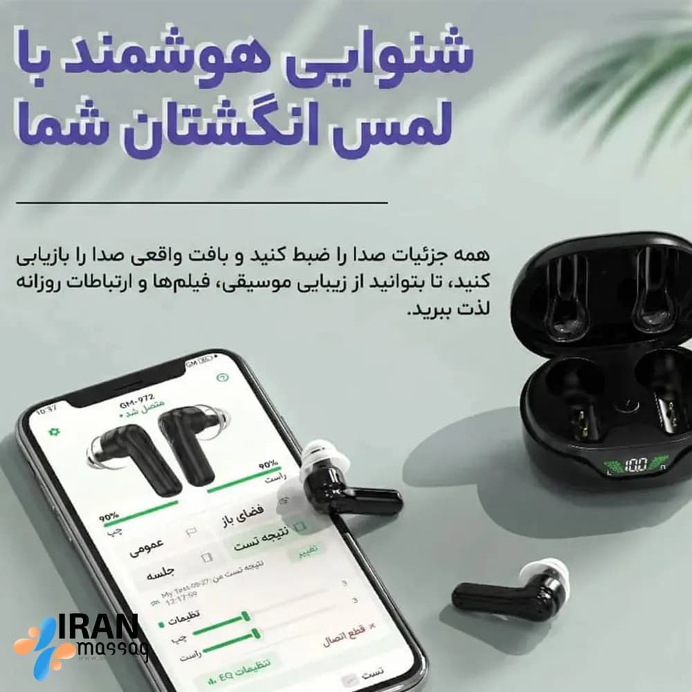 سمعک دو گوش 972APP | قابلیت تنظیم شدت صدا در ۶ سطح شنوایی — تصویر ۲