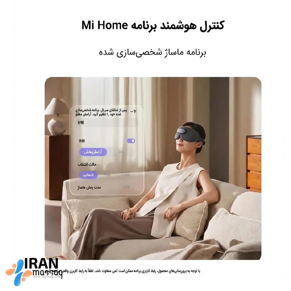 ماساژور چشم هوشمند شیائومی مدل Y01 | آرامش و رفع خستگی چشم — تصویر ۶