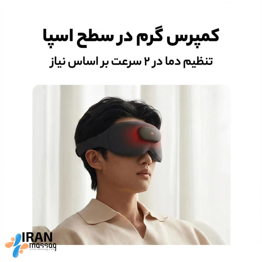ماساژور چشم هوشمند شیائومی مدل Y01 | آرامش و رفع خستگی چشم — تصویر ۷