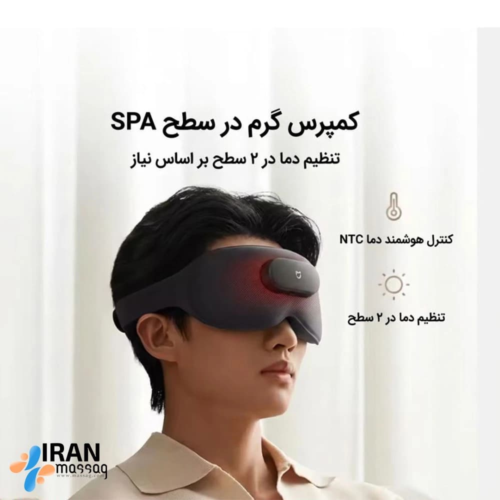 ماساژور چشم هوشمند شیائومی مدل Y01 | آرامش و رفع خستگی چشم — تصویر ۴