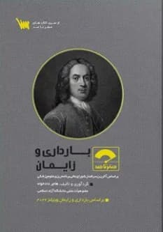صفر تا صد بارداری و زایمان — تصویر ۲