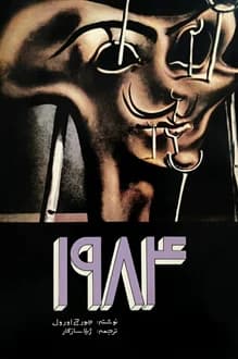 کتاب 1984 – نویسنده جورج اورول – ترجمه ژیلا سازگار
