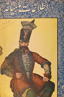 مجله اطلاعات ماهیانه – شماره 2 – اردیبهشت 1327