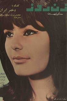 مجله زن روز – شماره 61 – 10 اردیبهشت 1345