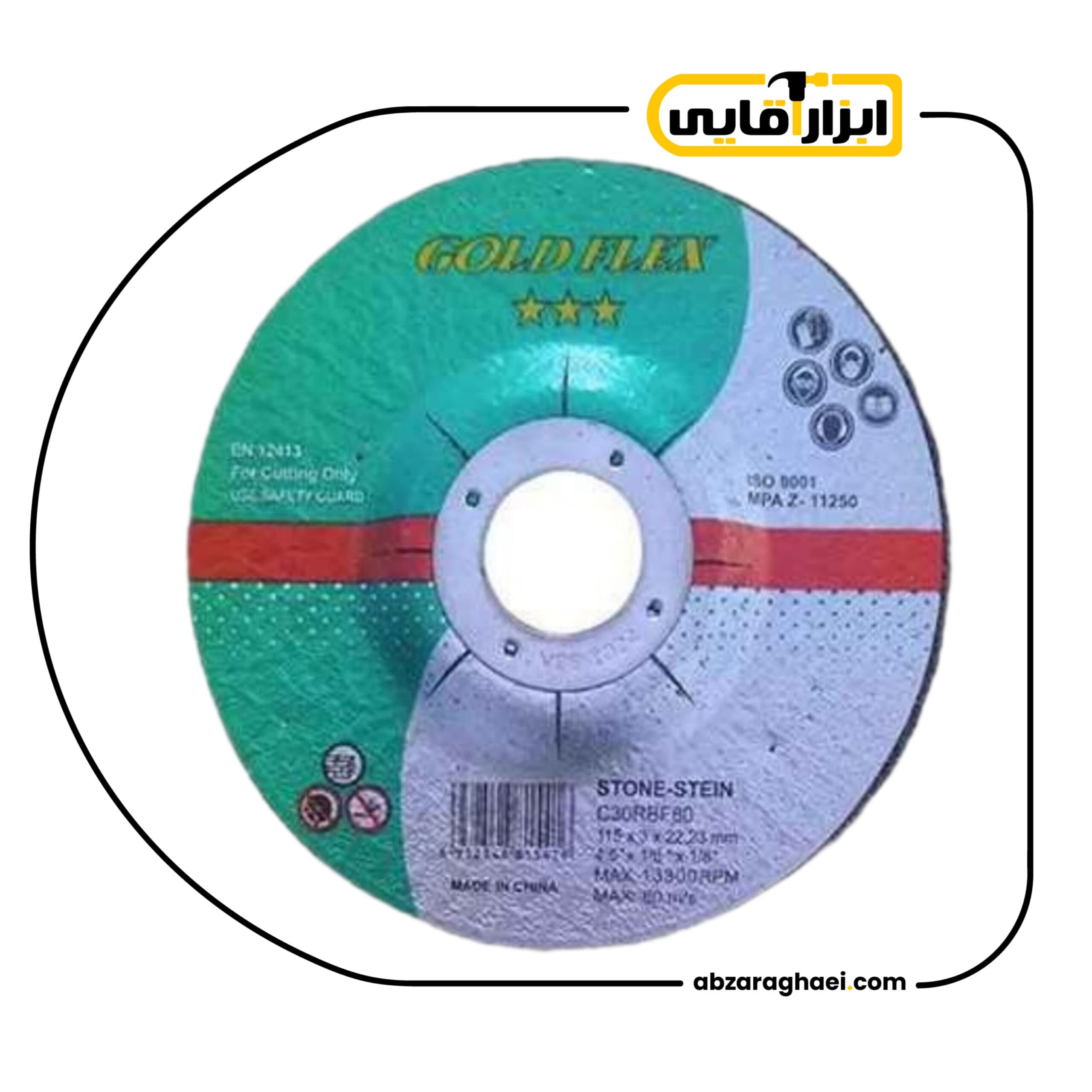 صفحه برش سنگبری 115 میلیمتر گلدفلکس