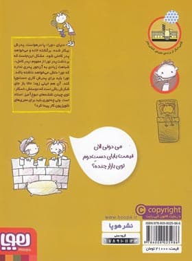 کتاب فروشی ها 2 اثر کاره سانتوس نشر هوپا — تصویر ۳