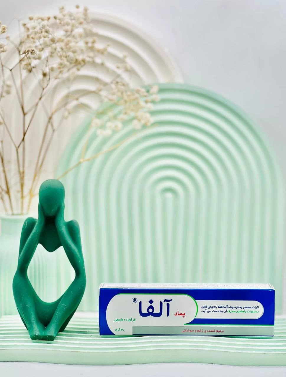 پماد سوختگی آلفا 30 گرمی — تصویر ۲