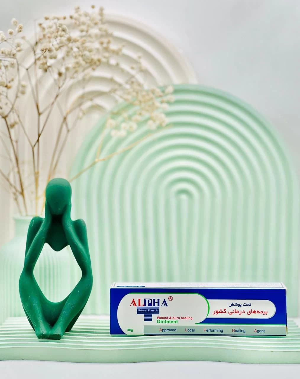 پماد سوختگی آلفا 30 گرمی