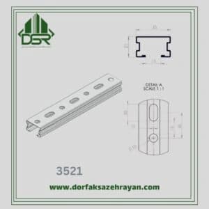 پروفیل ساپورت C سایز3521