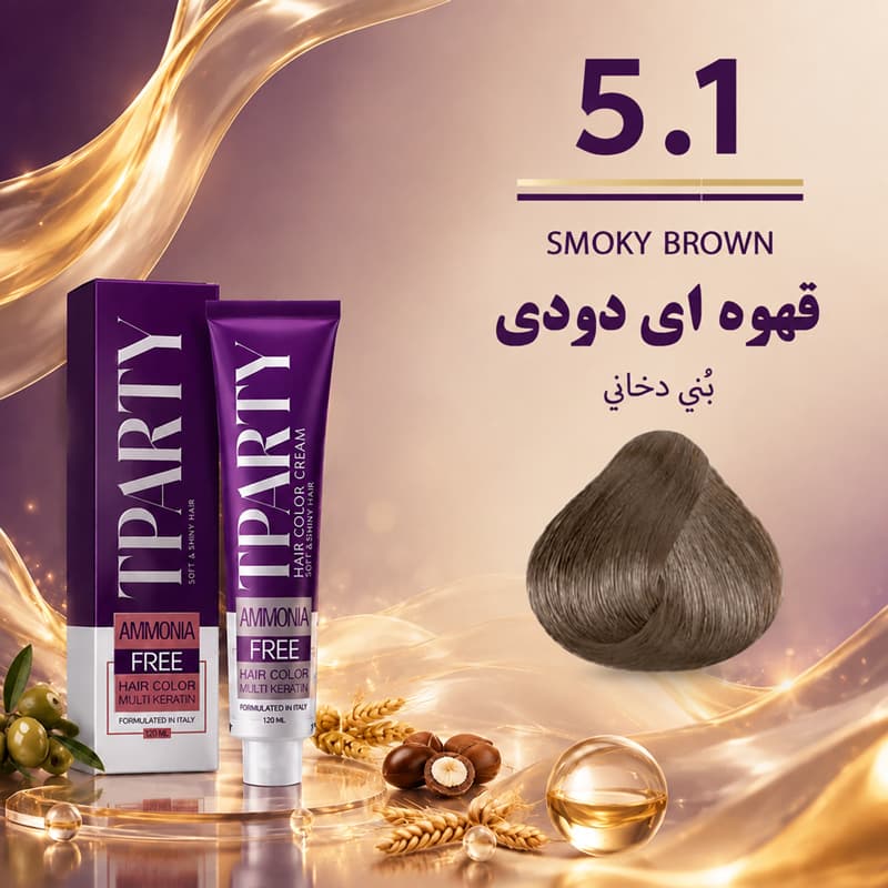 رنگ مو تی‌پارتی 5.1 | قهوه‌ای دودی (بدون آمونیاک)