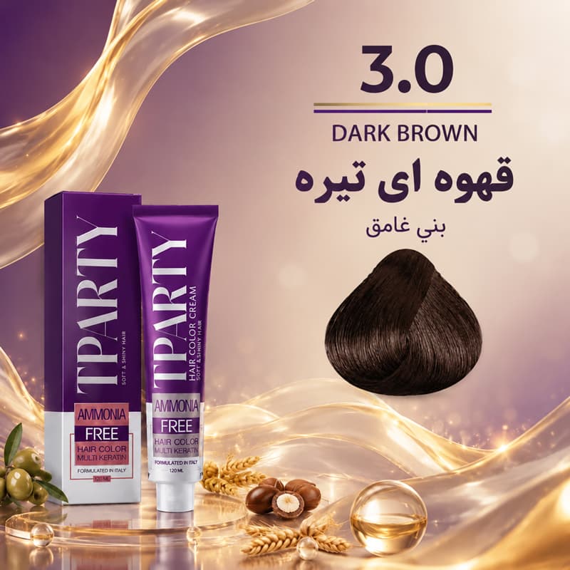 رنگ مو تی‌پارتی 3.0 | قهوه‌ای تیره (بدون آمونیاک)