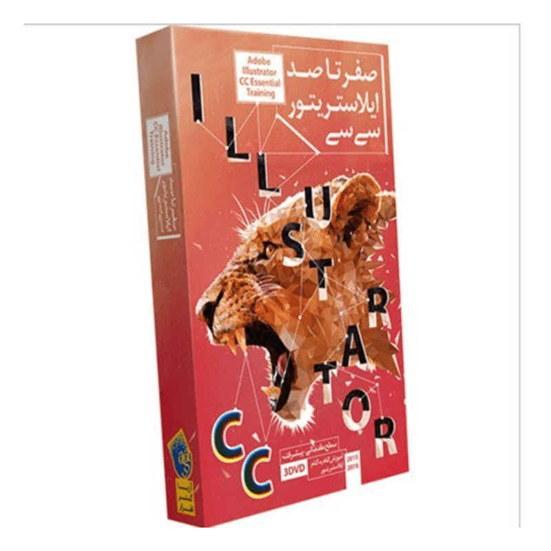 پک آموزشی صفر تا صد Illustrator CC نشر آریا گستر افزار