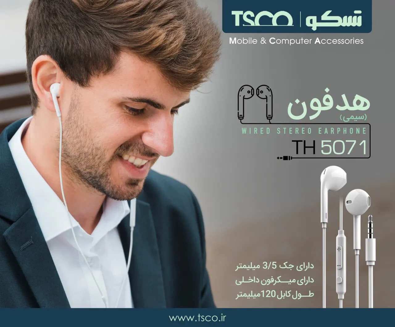هدفون تسکو TH 5071 — تصویر ۲