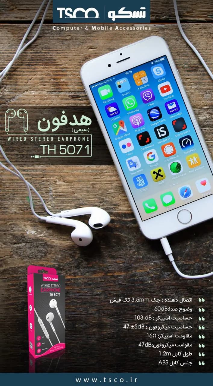 هدفون تسکو TH 5071 — تصویر ۳