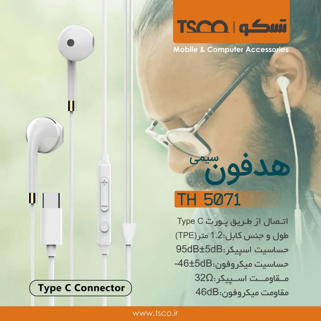 هدفون تسکو TH 5061 — تصویر ۶
