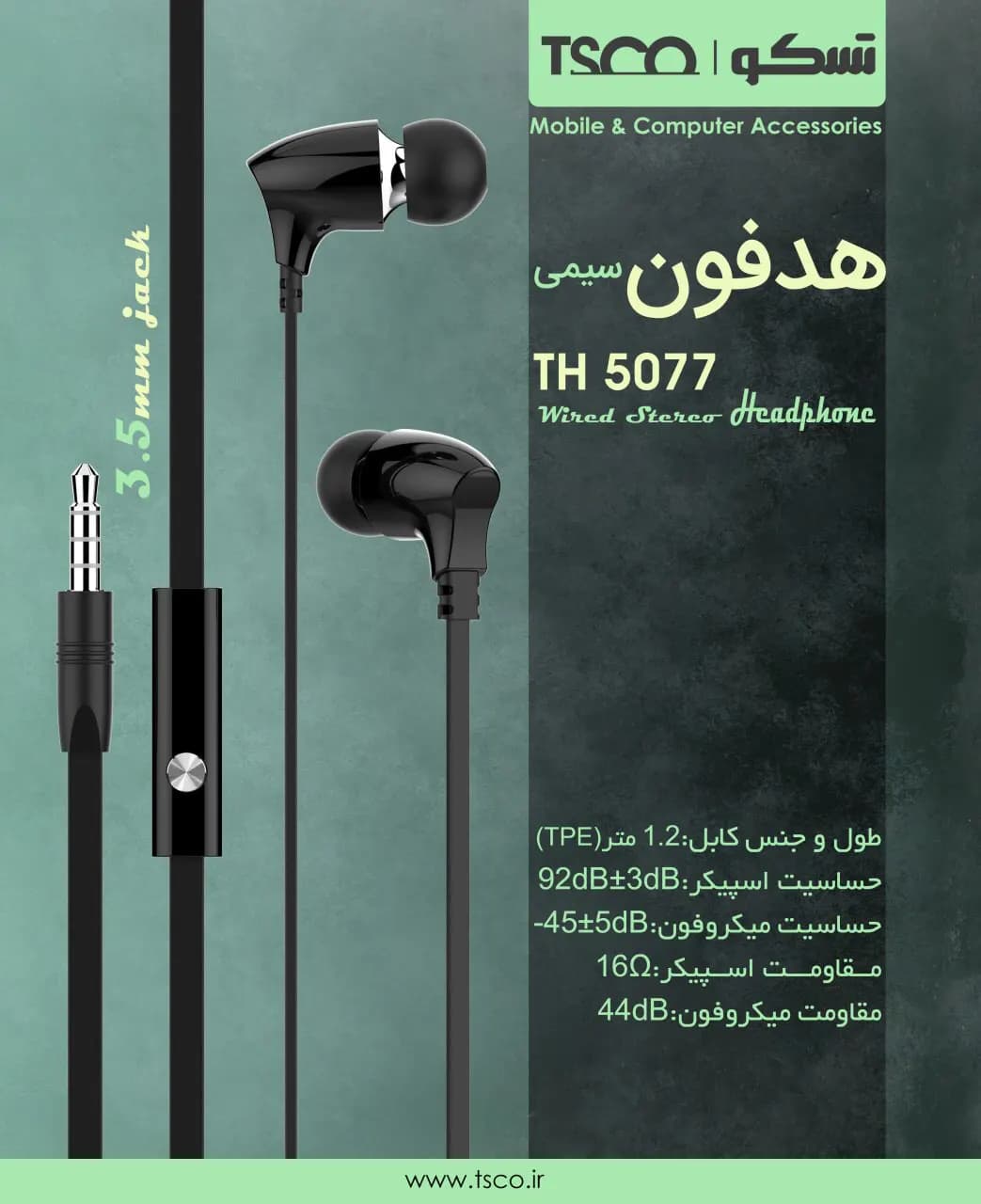 هدفون تسکو TH 5077 — تصویر ۲