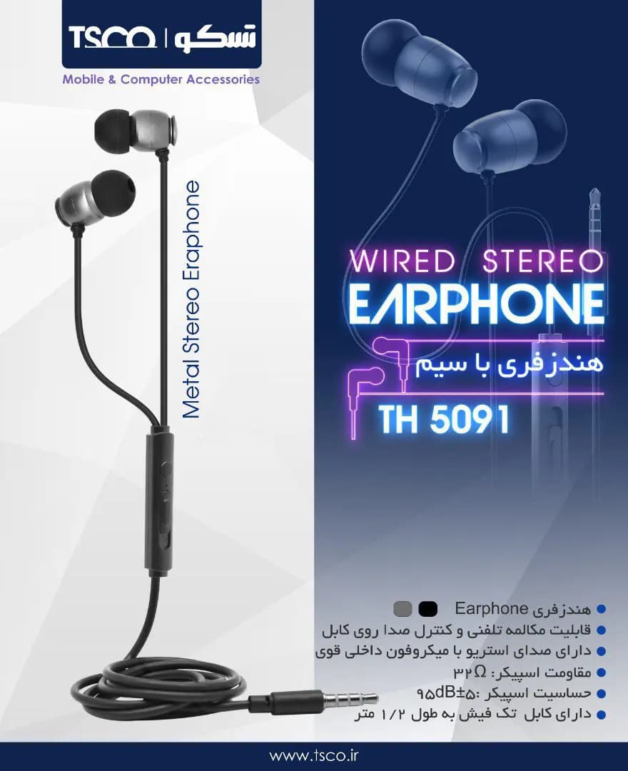 هدفون تسکو TH 5091 — تصویر ۲