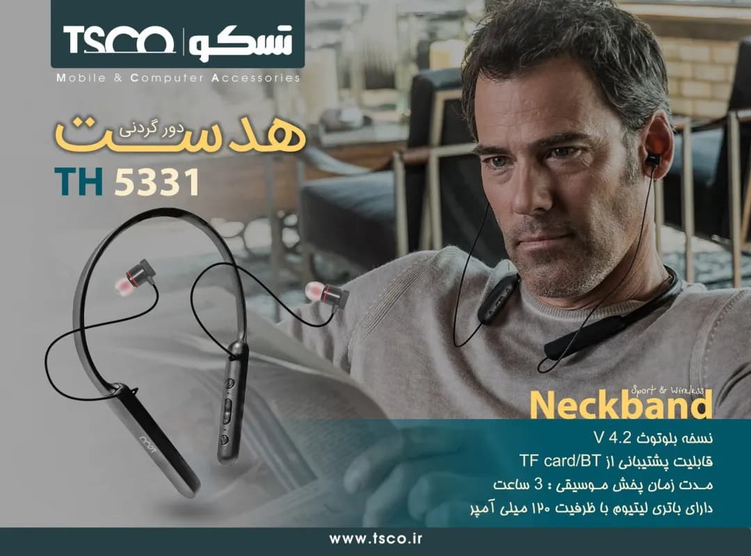 هدفون بلوتوث تسکو TH 5331 — تصویر ۸