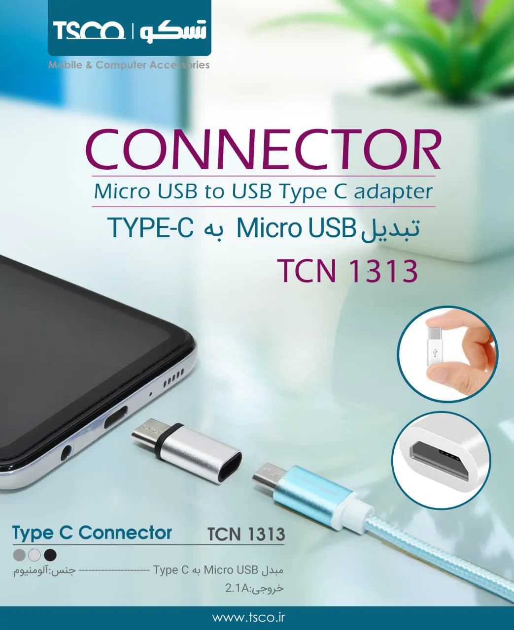 تبدیل Micro USB به Type C تسکو مدل TCN 1313 — تصویر ۲