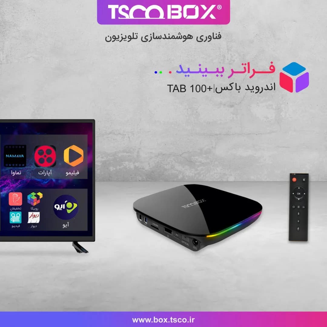اندروید باکس تسکو مدل TSCO Android Box TAB 100 Plus — تصویر ۸