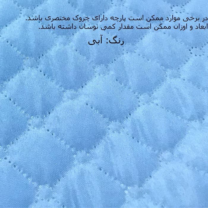 کاور مبل سه نفره مدل POPA33 — تصویر ۵