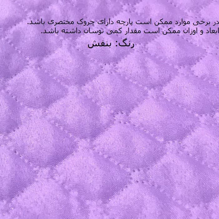 کاور مبل یک نفره مدل POPA11 — تصویر ۶