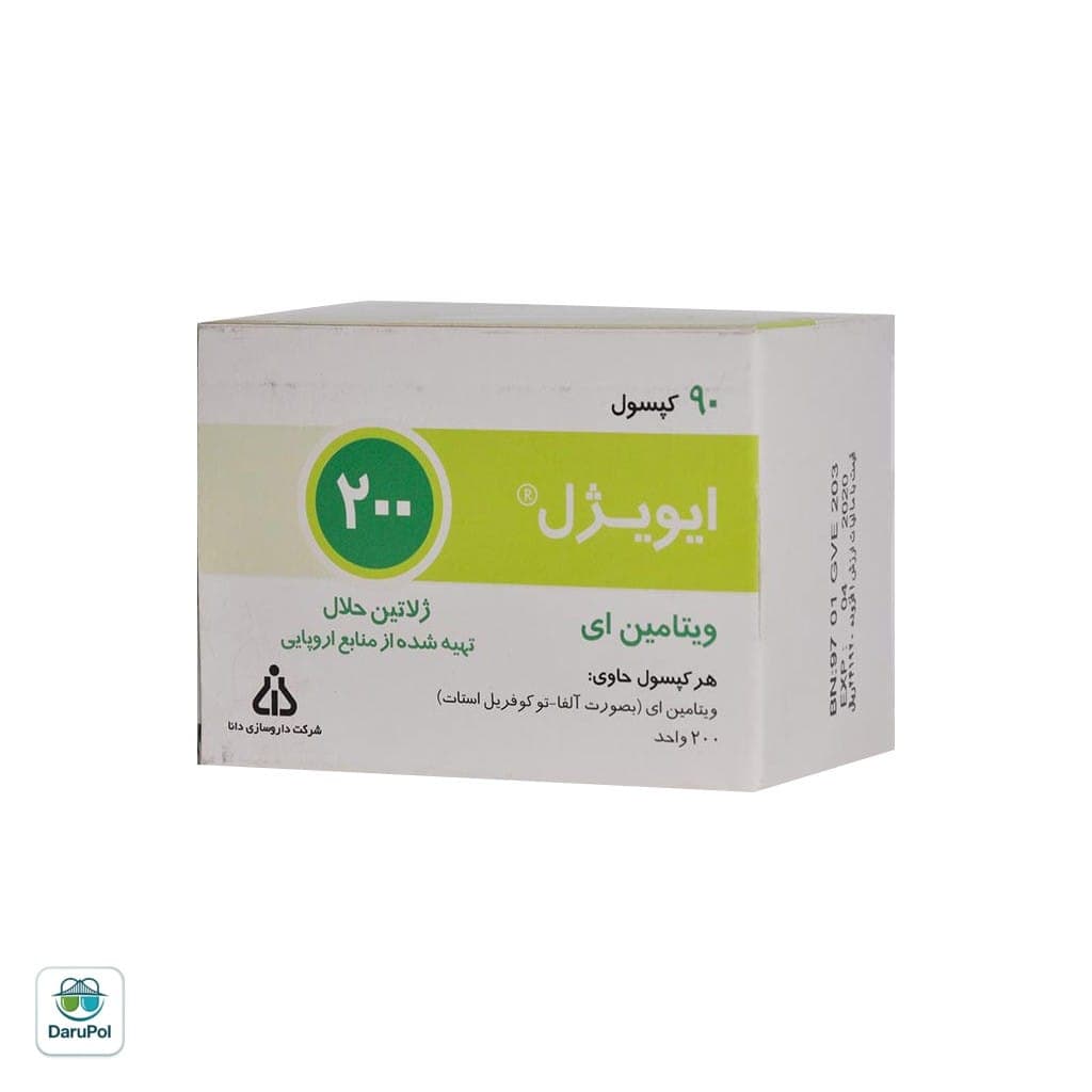 کپسول ژلاتینی نرم ویتامین E 200 iu ایویژل دانا