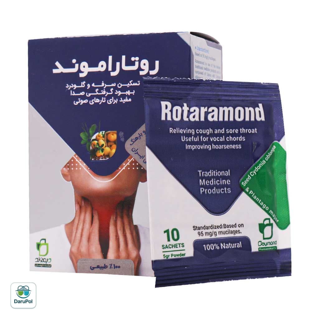 ساشه روتاراموند دیموند — تصویر ۲