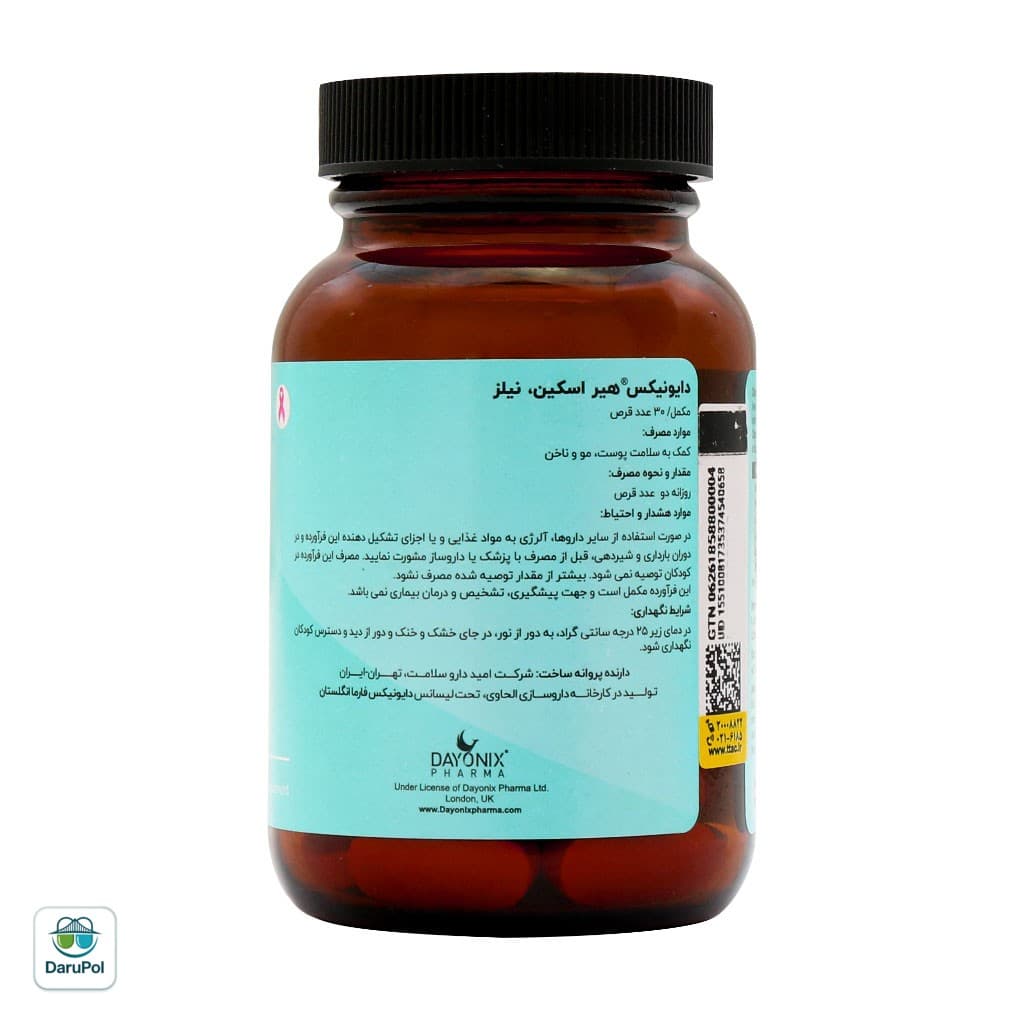 قرص هیر اسکین نیلز دایونیکس فارما — تصویر ۲