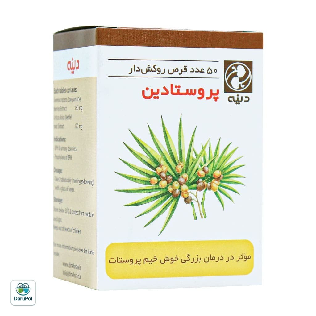 قرص گیاهی پروستادین دینه