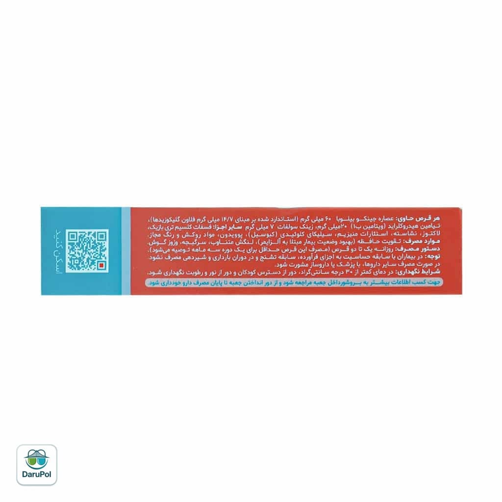 قرص روکش دار جینگو بی زد دینه — تصویر ۴