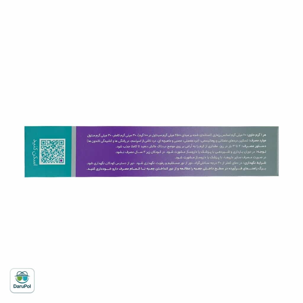کرم رزماریدین دینه — تصویر ۳