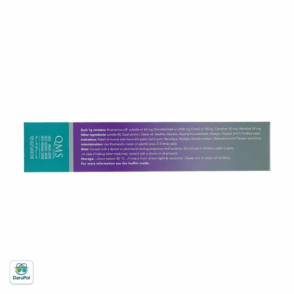 کرم رزماریدین دینه — تصویر ۲