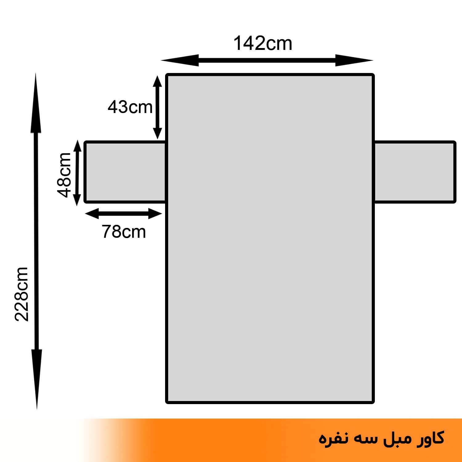 کاور مبل 8 نفره سندس مدل مارپیچ کد FG159 — تصویر ۸