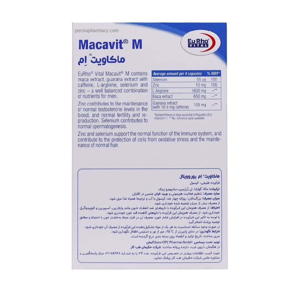 کپسول ماکاویت ام یوروویتال Macavit M — تصویر ۲