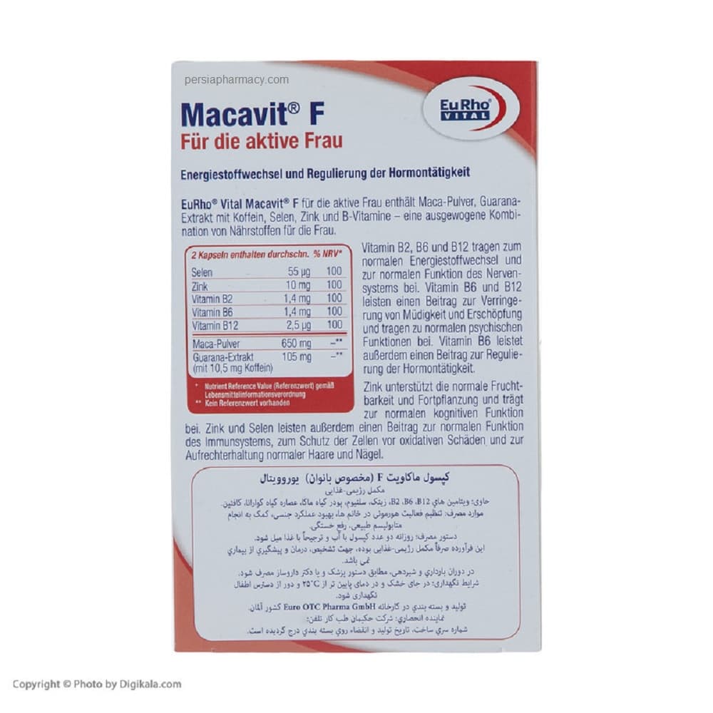 کپسول ماکاویت اف یوروویتال Macavit F — تصویر ۲