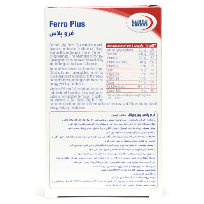 کپسول فرو پلاس یوروویتال — تصویر ۵