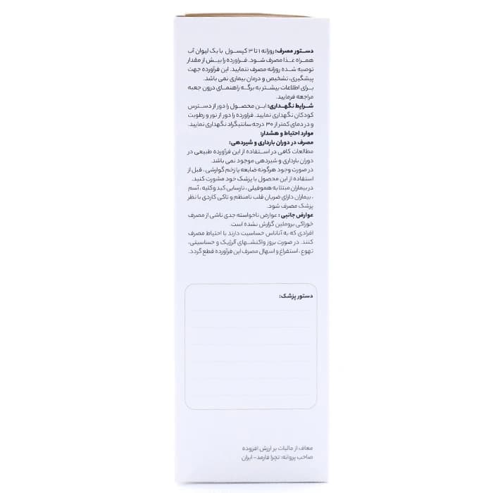 کپسول بروزایم تچرا فارمد — تصویر ۵