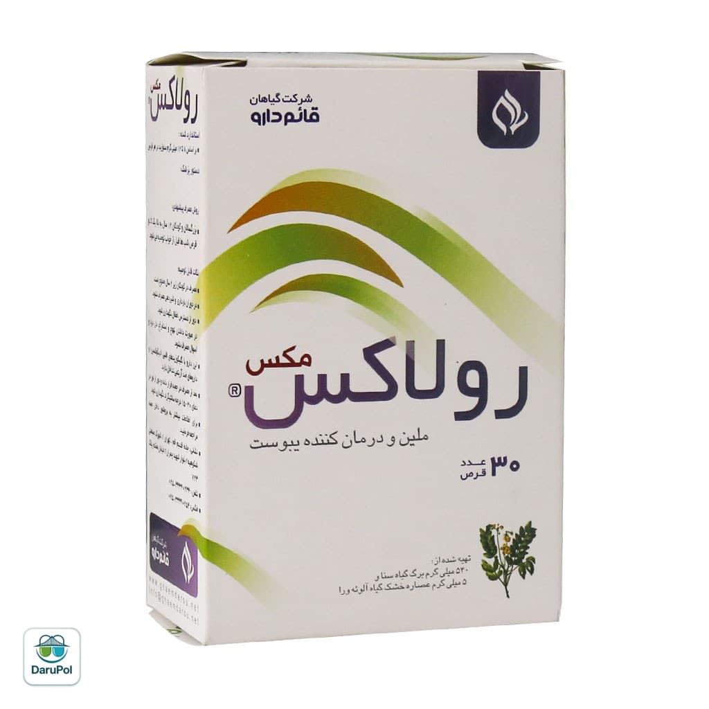 قرص رولاکس مکس قائم دارو